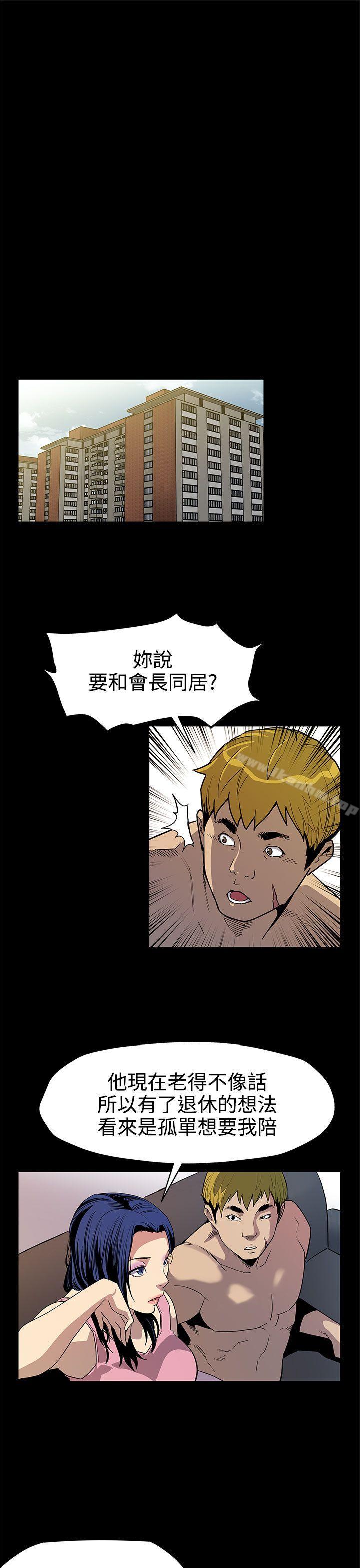 漫画韩国 Mom cafe   - 立即阅读 第43話-到他死前，都要吃乾抹凈第16漫画图片