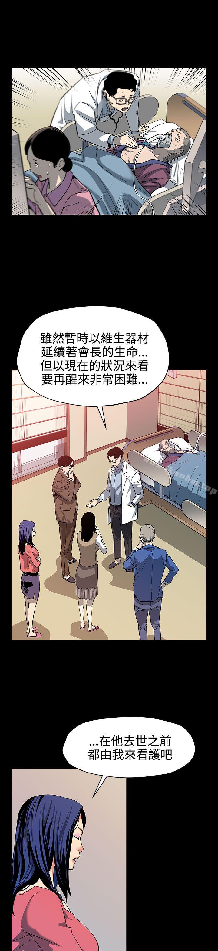 Mom cafe 在线观看 第43話-到他死前，都要吃乾抹凈 漫画图片23