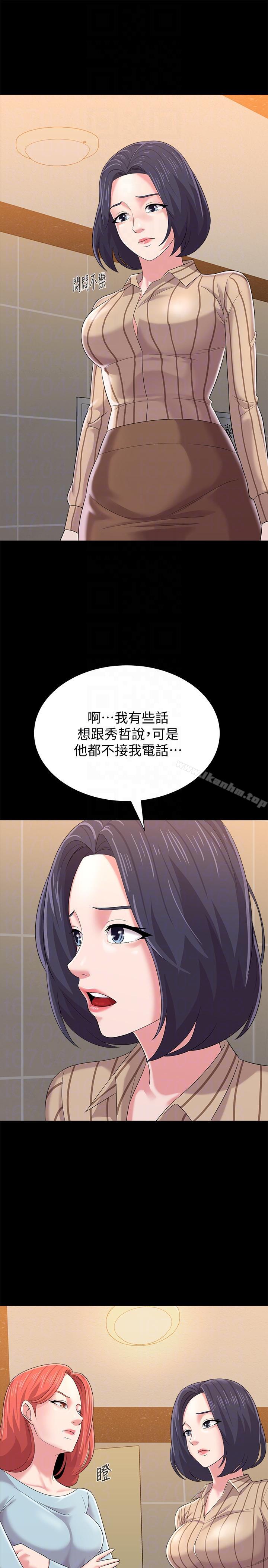 墮落教師漫画 免费阅读 第28话-秀哲躲着老师的原因 11.jpg