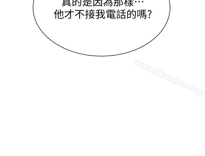 墮落教師漫画 免费阅读 第28话-秀哲躲着老师的原因 16.jpg