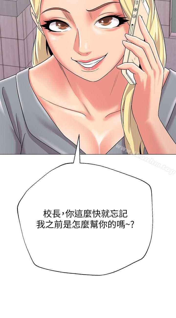 墮落教師漫画 免费阅读 第28话-秀哲躲着老师的原因 38.jpg