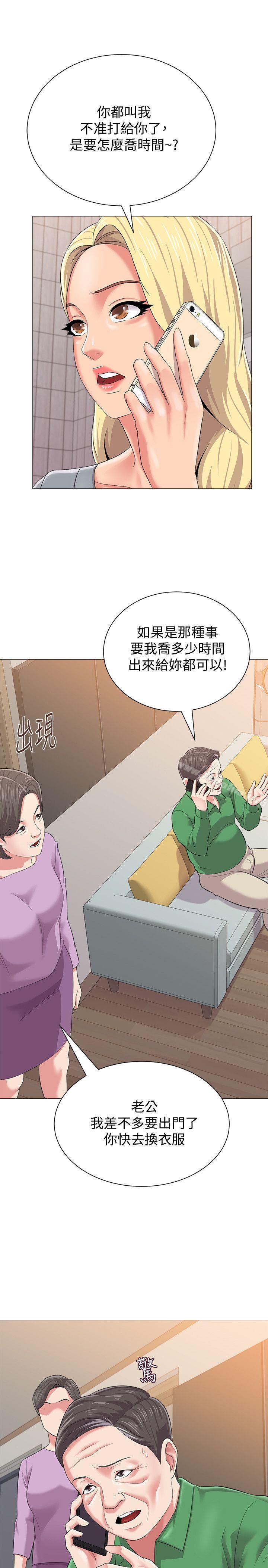 墮落教師漫画 免费阅读 第28话-秀哲躲着老师的原因 41.jpg