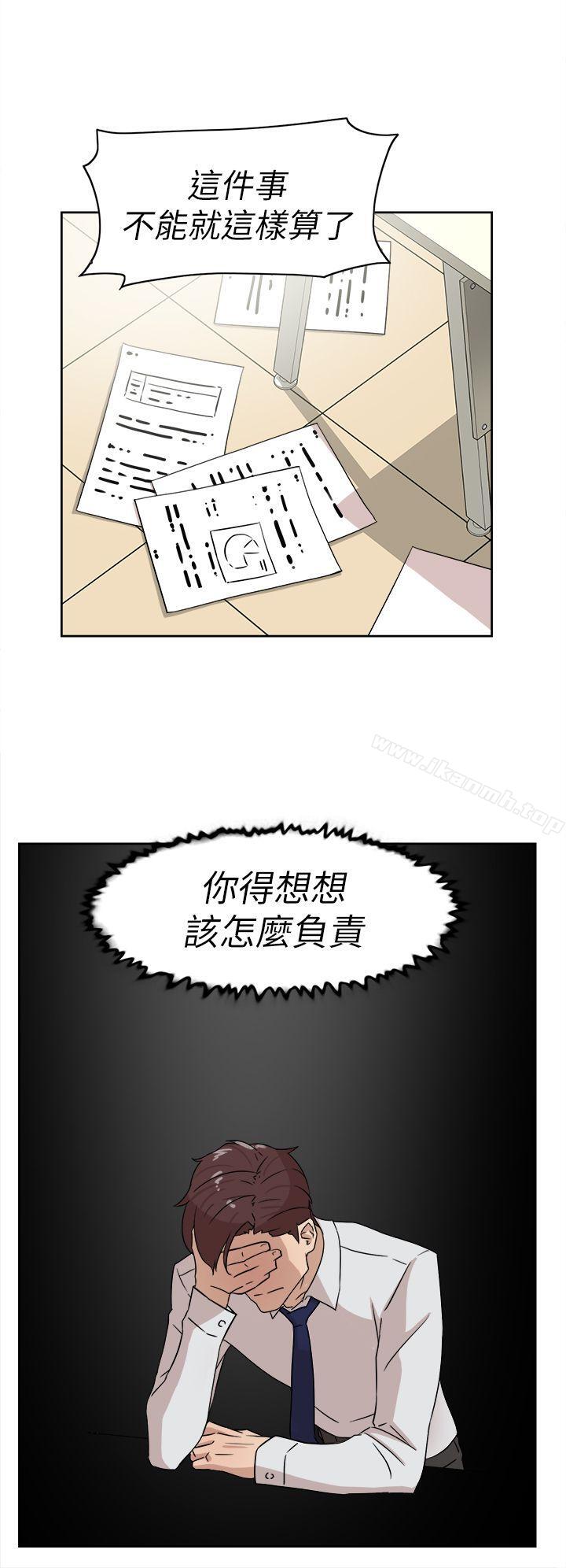 她的高跟鞋 在线观看 第38話 漫画图片6