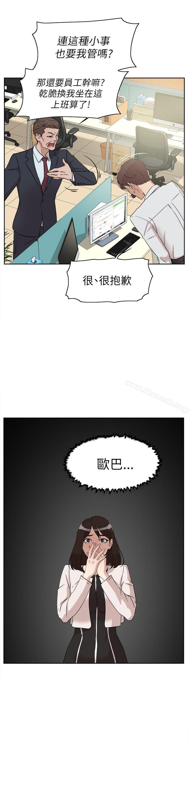 漫画韩国 她的高跟鞋   - 立即阅读 第38話第5漫画图片