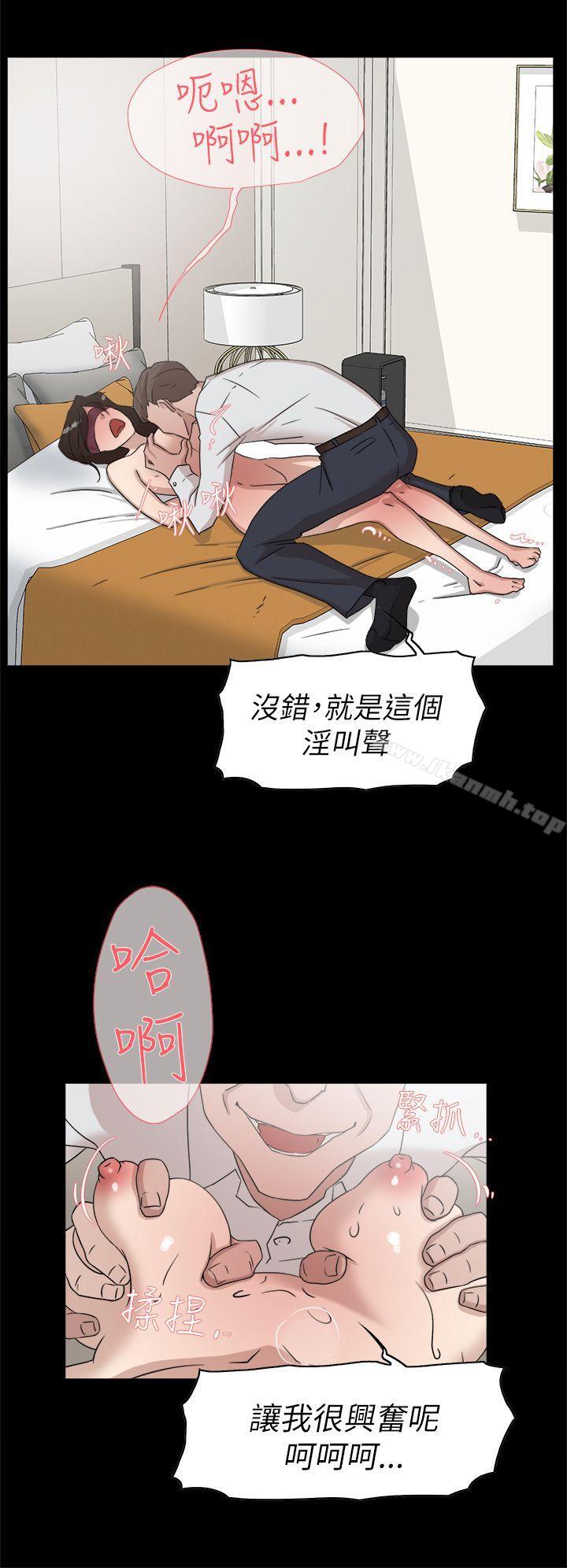 她的高跟鞋 在线观看 第38話 漫画图片26