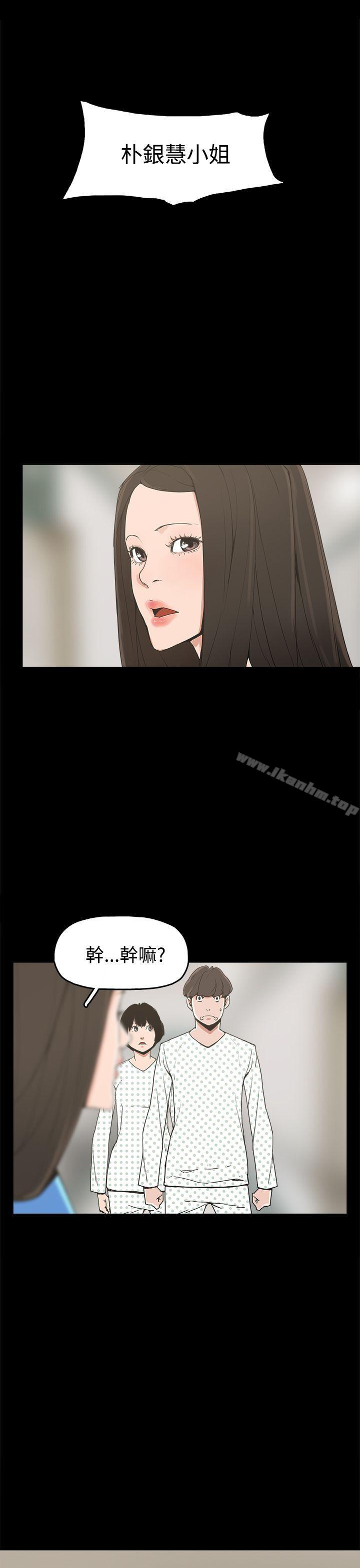 漫画韩国 崔強性氣與樸銀慧   - 立即阅读 第22話第1漫画图片