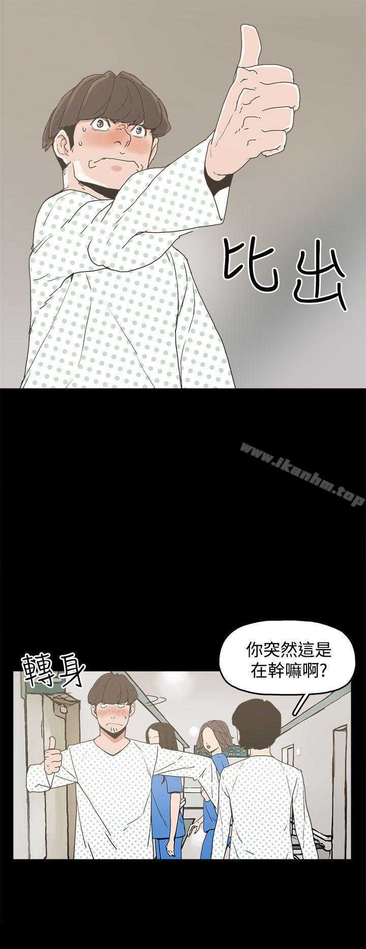 崔強性氣與樸銀慧 在线观看 第22話 漫画图片2