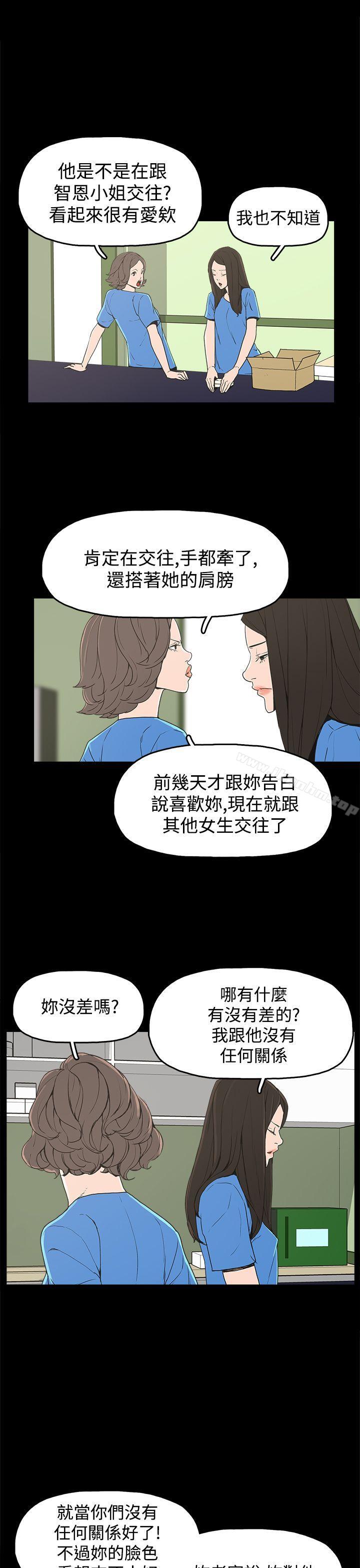 漫画韩国 崔強性氣與樸銀慧   - 立即阅读 第22話第5漫画图片