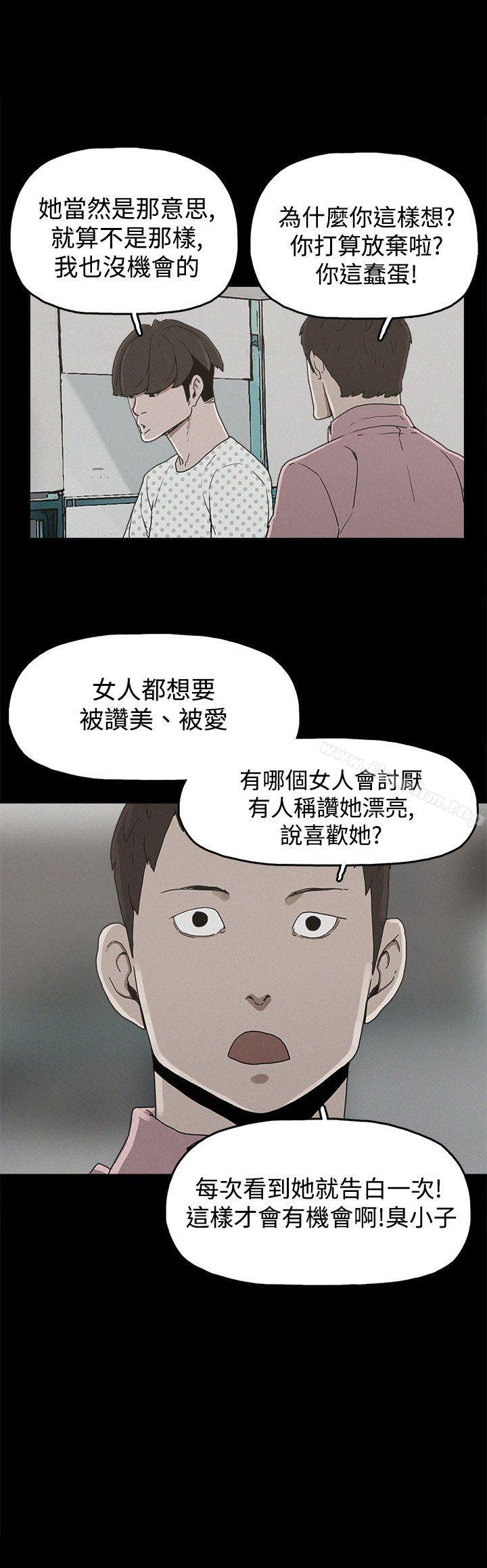 漫画韩国 崔強性氣與樸銀慧   - 立即阅读 第22話第16漫画图片