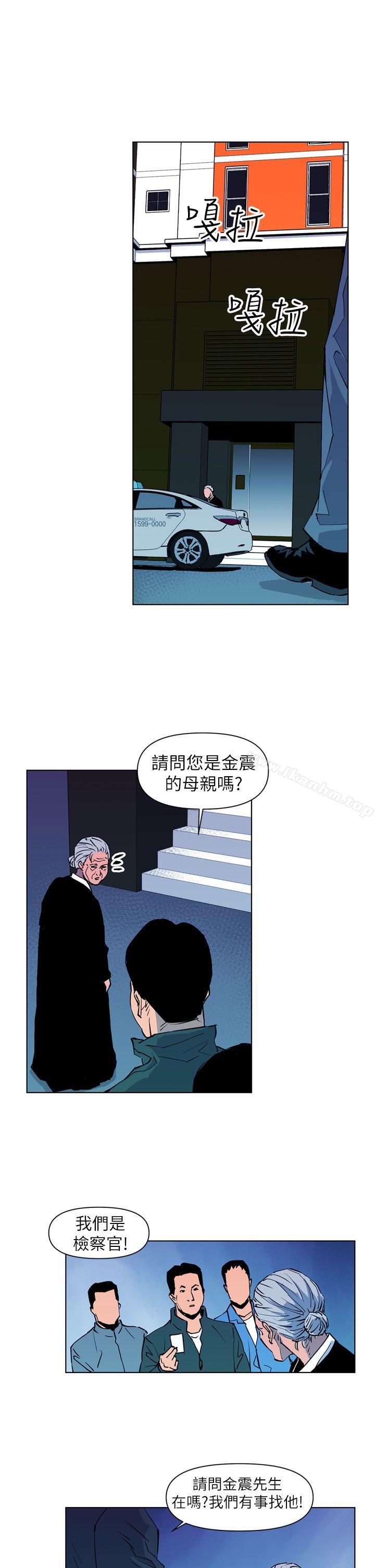 清道夫K 在线观看 第15話 漫画图片7