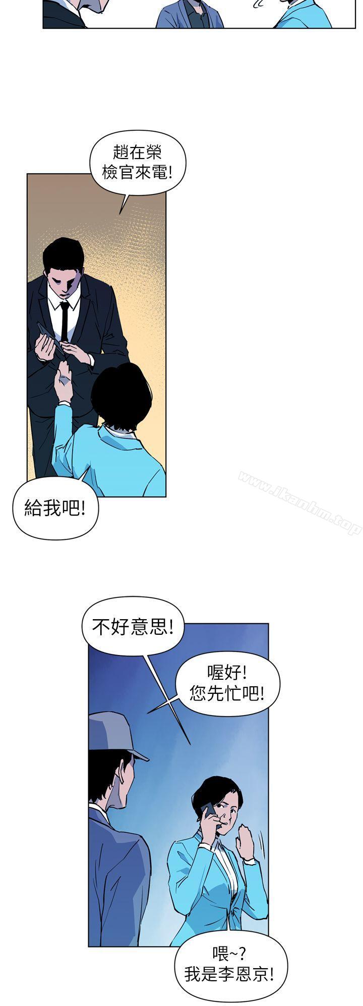 清道夫K 在线观看 第15話 漫画图片14
