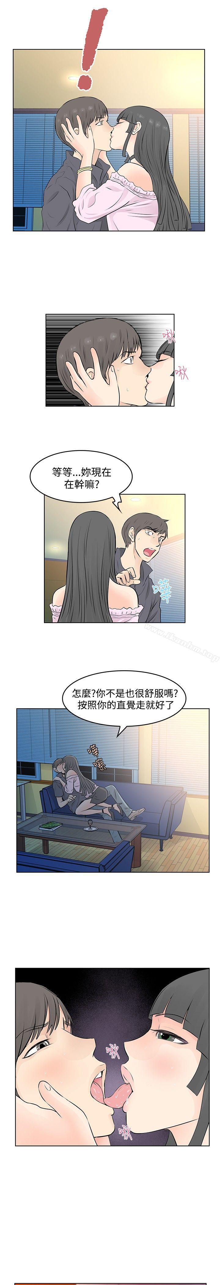 漫画韩国 TouchTouch   - 立即阅读 第44話第5漫画图片