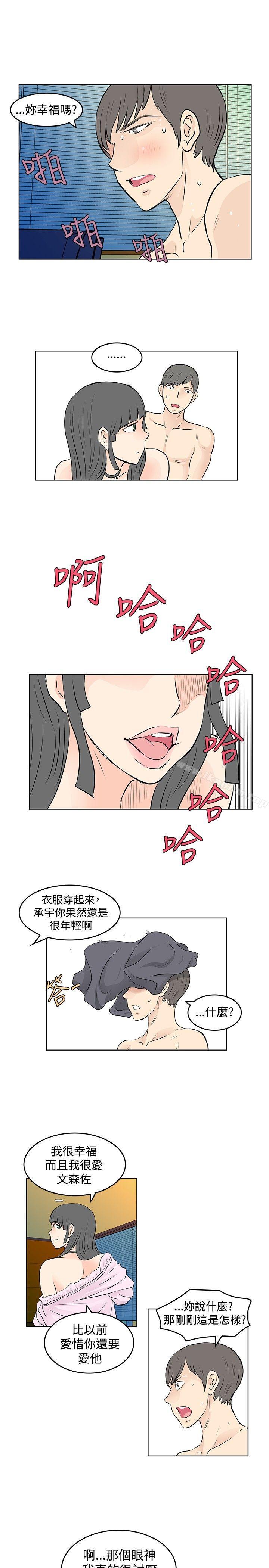 漫画韩国 TouchTouch   - 立即阅读 第44話第11漫画图片