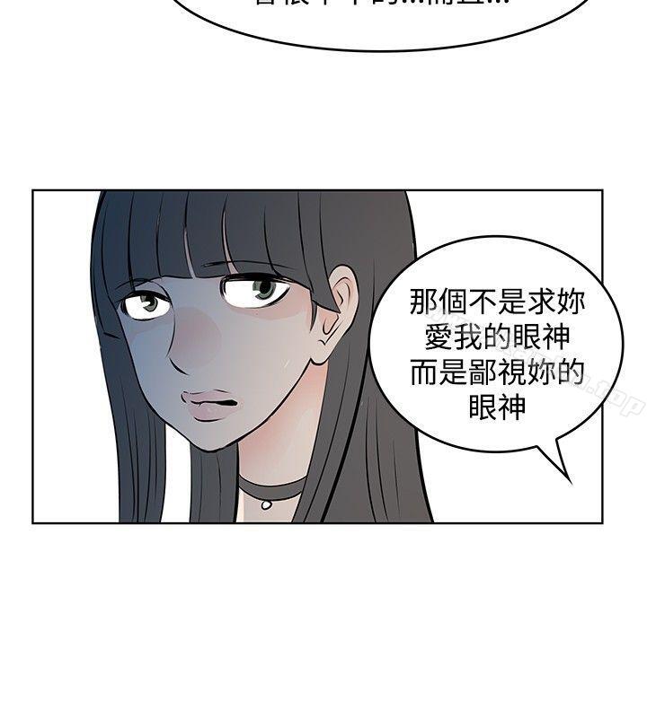 TouchTouch 在线观看 第44話 漫画图片14