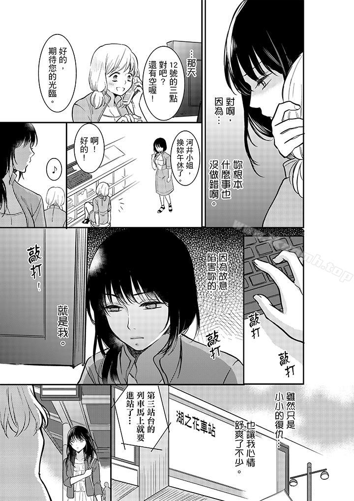 妳的丈夫被我睡瞭。 在线观看 第4話 漫画图片4