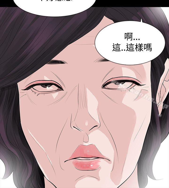 玩火 在线观看 第51話 漫画图片13