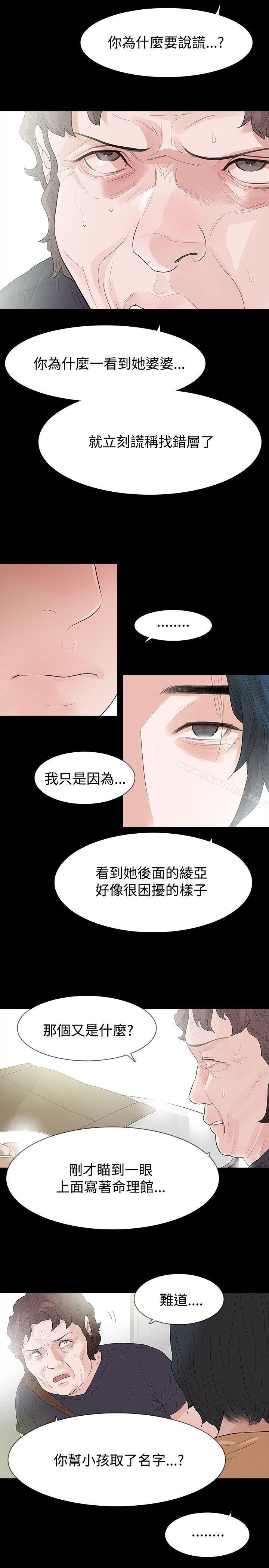 玩火漫画 免费阅读 第51话 26.jpg