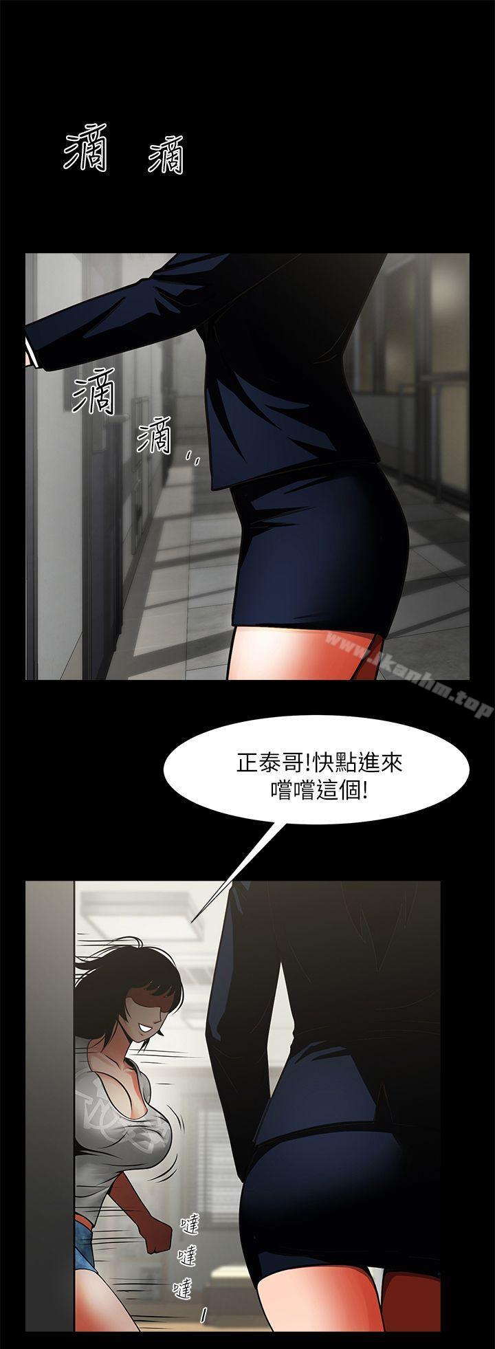 漫画韩国 共享情人   - 立即阅读 第10話 - 友真對銀夏起疑第1漫画图片