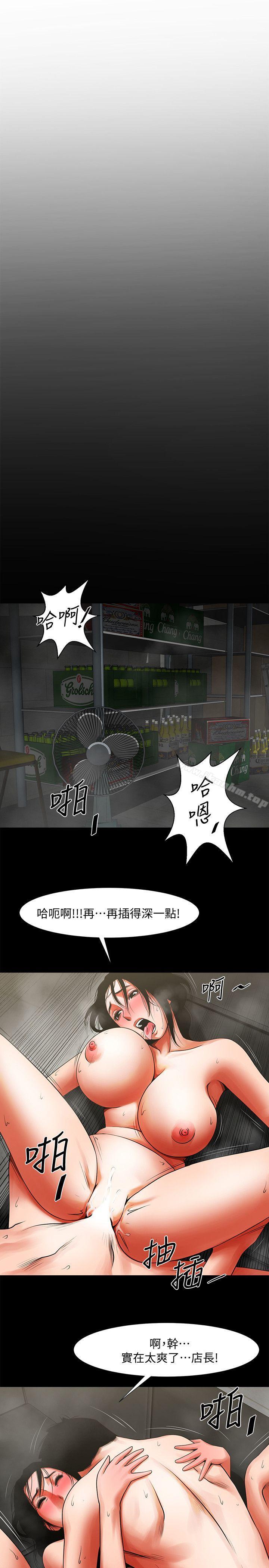 漫画韩国 共享情人   - 立即阅读 第10話 - 友真對銀夏起疑第24漫画图片
