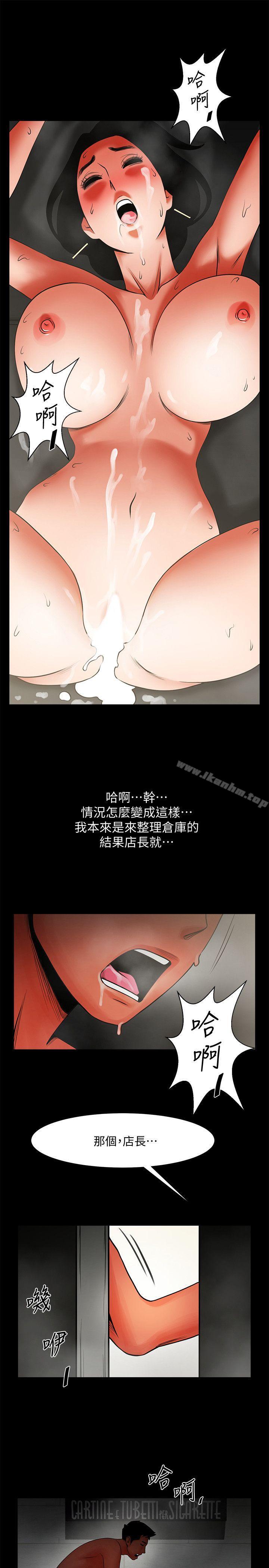漫画韩国 共享情人   - 立即阅读 第10話 - 友真對銀夏起疑第30漫画图片