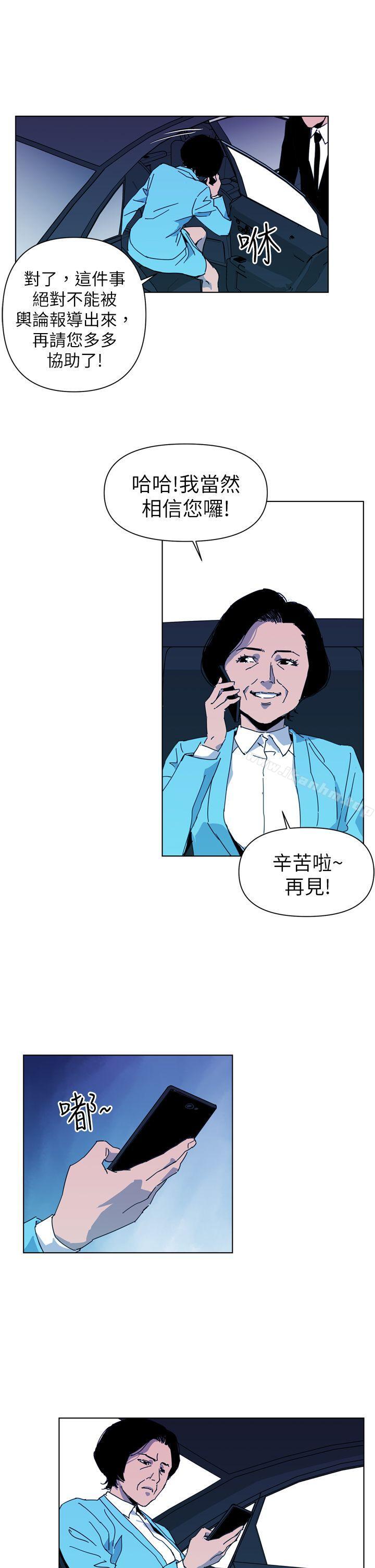 清道夫K漫画 免费阅读 第16话 3.jpg