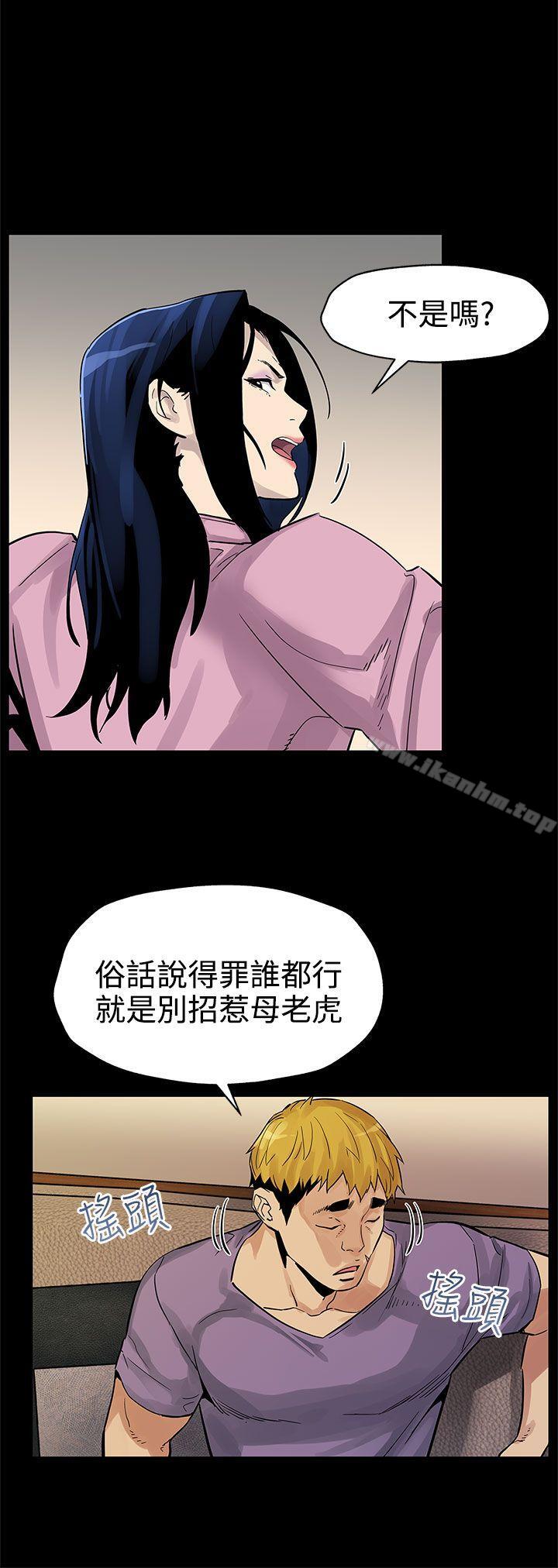 韩漫H漫画 Mom cafe  - 点击阅读 第44话-高院长的条件 7