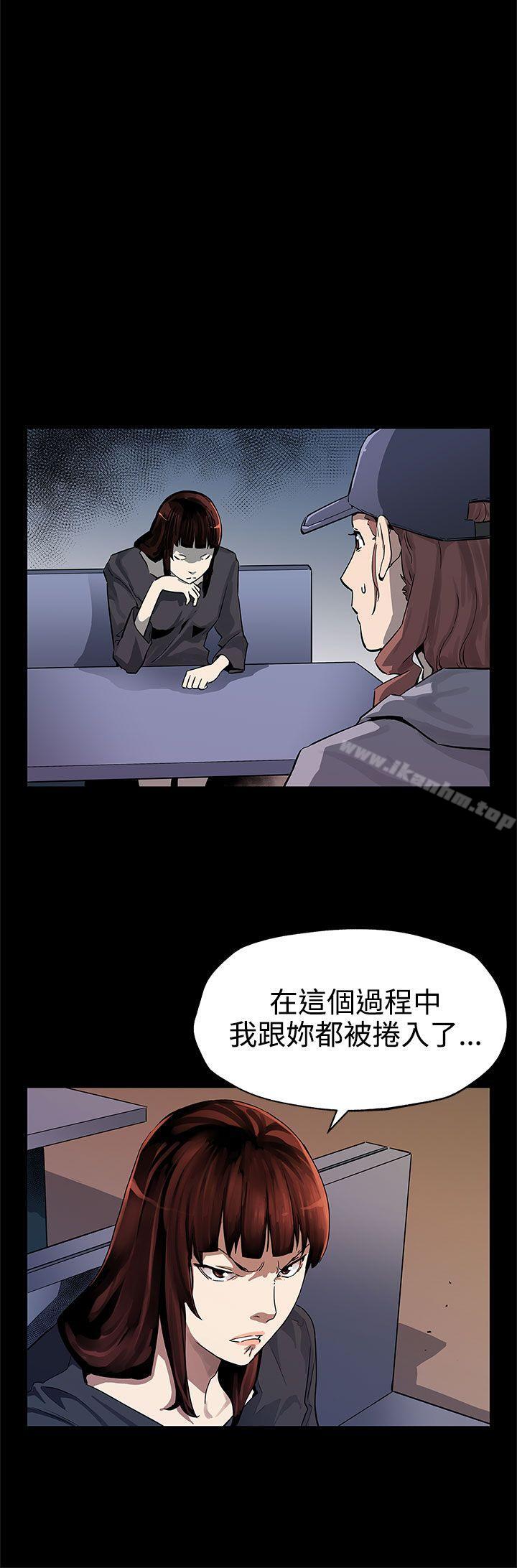 韩漫H漫画 Mom cafe  - 点击阅读 第44话-高院长的条件 20