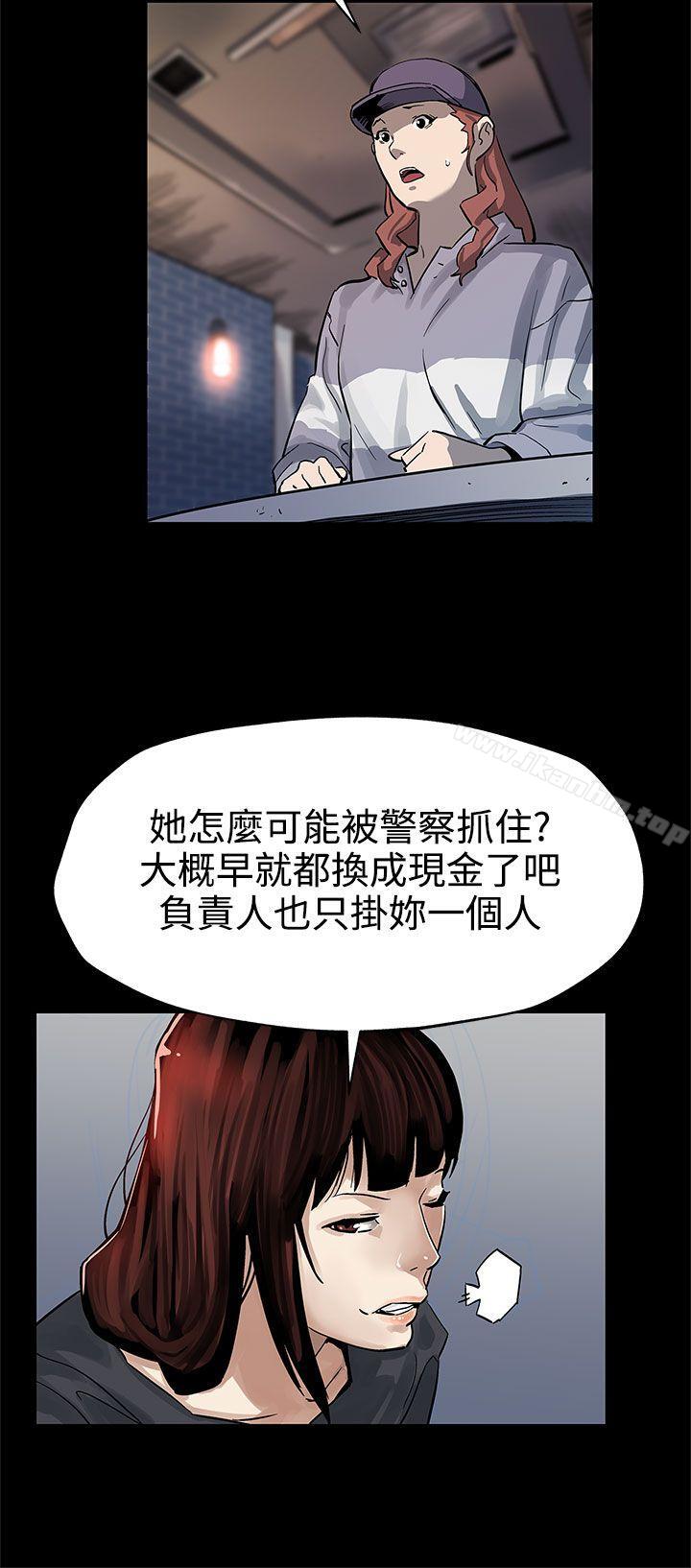 韩漫H漫画 Mom cafe  - 点击阅读 第44话-高院长的条件 22