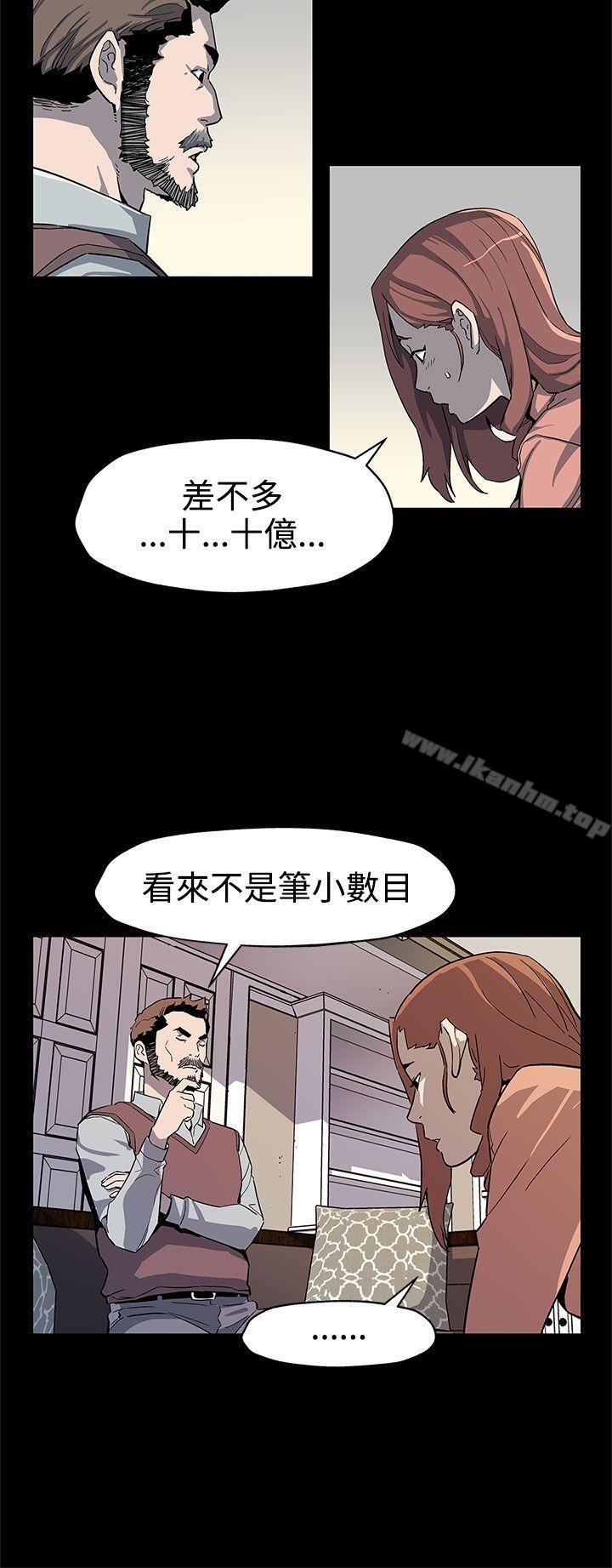 漫画韩国 Mom cafe   - 立即阅读 第44話-高院長的條件第26漫画图片