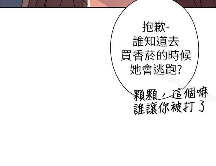 H校園 在线观看 第13話 漫画图片9