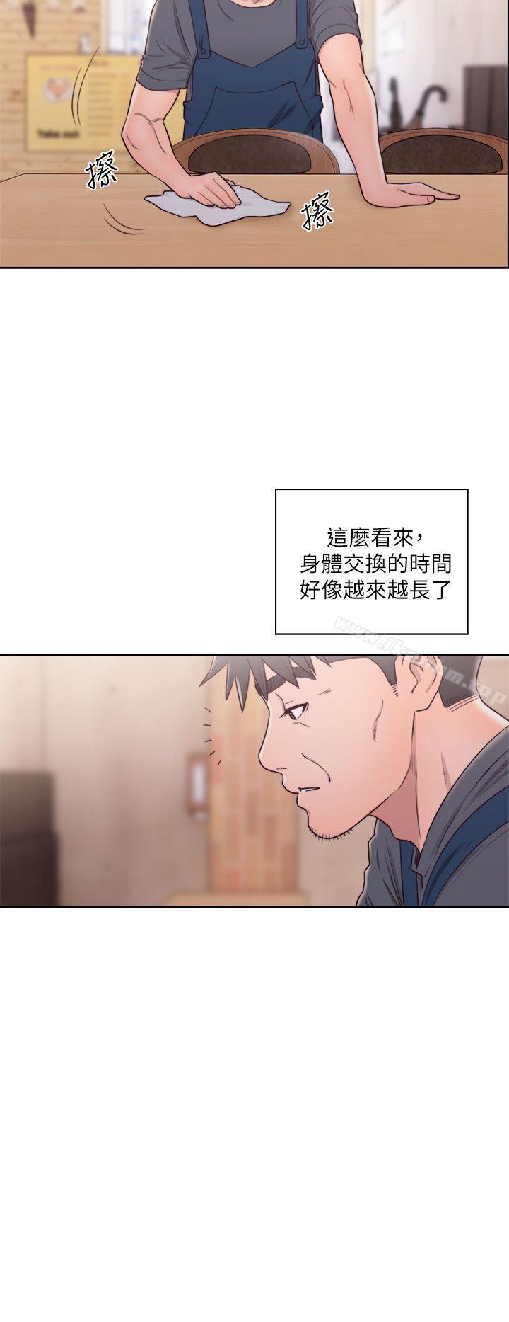 青春:逆齡小鮮肉 在线观看 第29話 漫画图片29