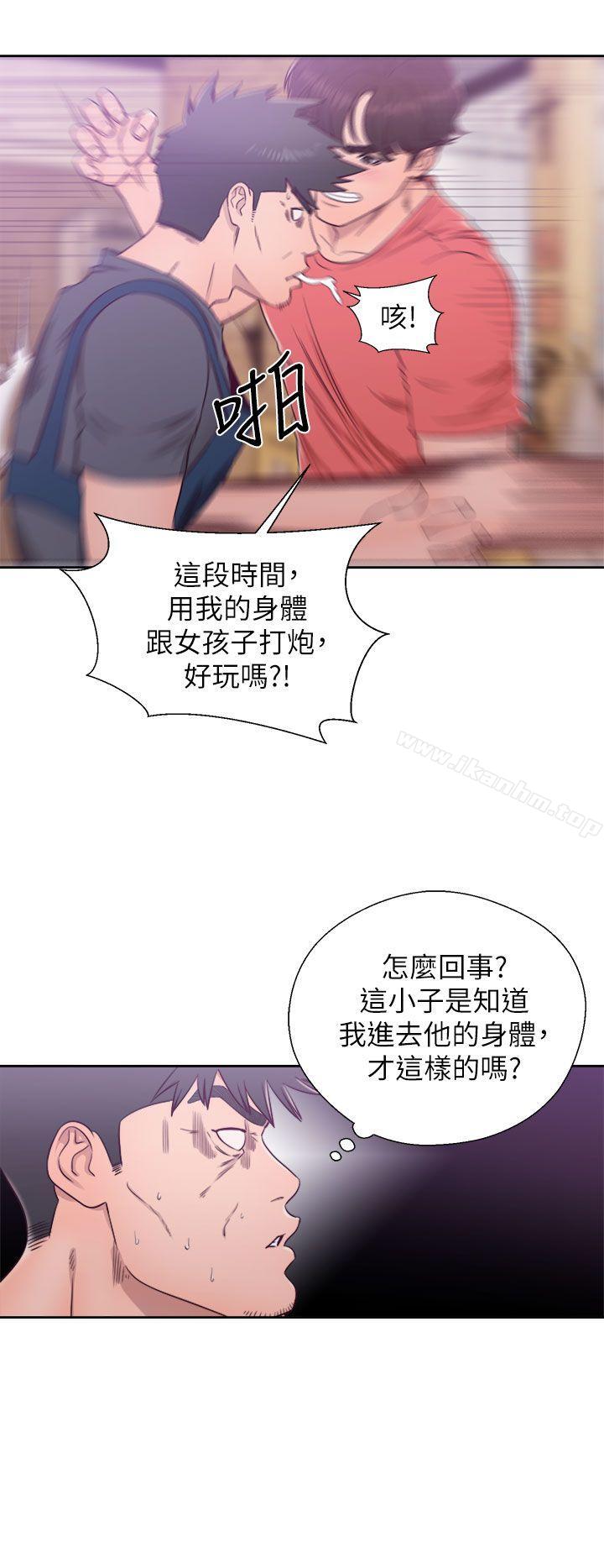 青春:逆齡小鮮肉 在线观看 第29話 漫画图片35