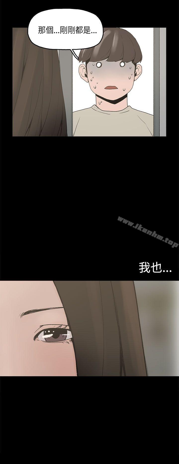 崔強性氣與樸銀慧 在线观看 第23話 漫画图片2