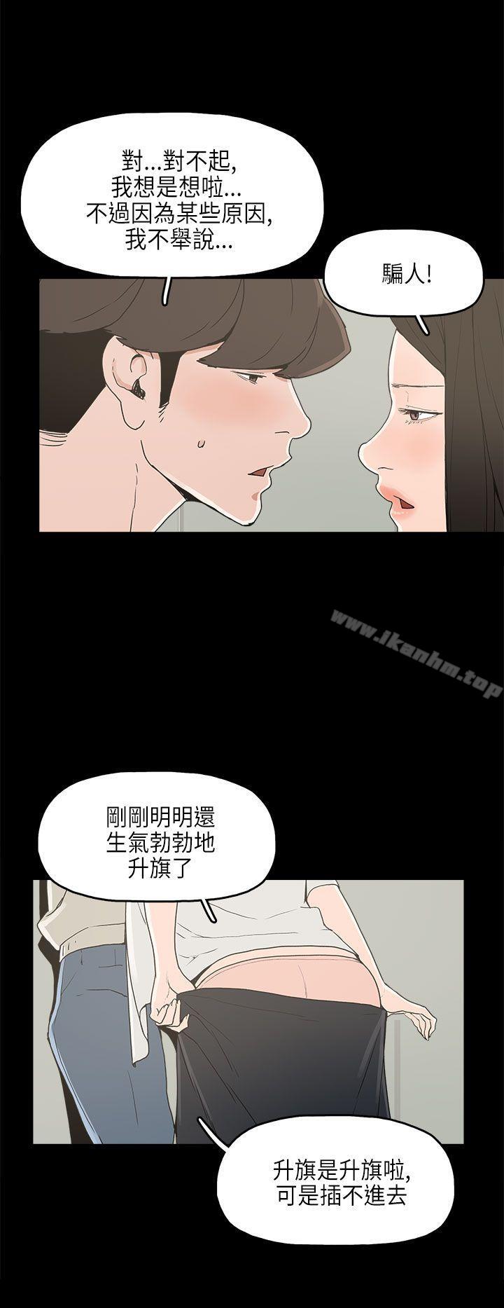 韩漫H漫画 崔强性气与朴银慧  - 点击阅读 第23话 7