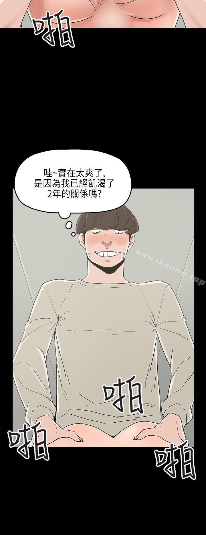 崔強性氣與樸銀慧 在线观看 第23話 漫画图片13