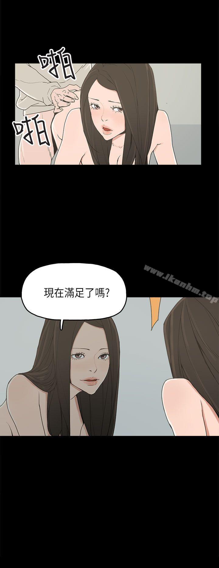 漫画韩国 崔強性氣與樸銀慧   - 立即阅读 第23話第15漫画图片