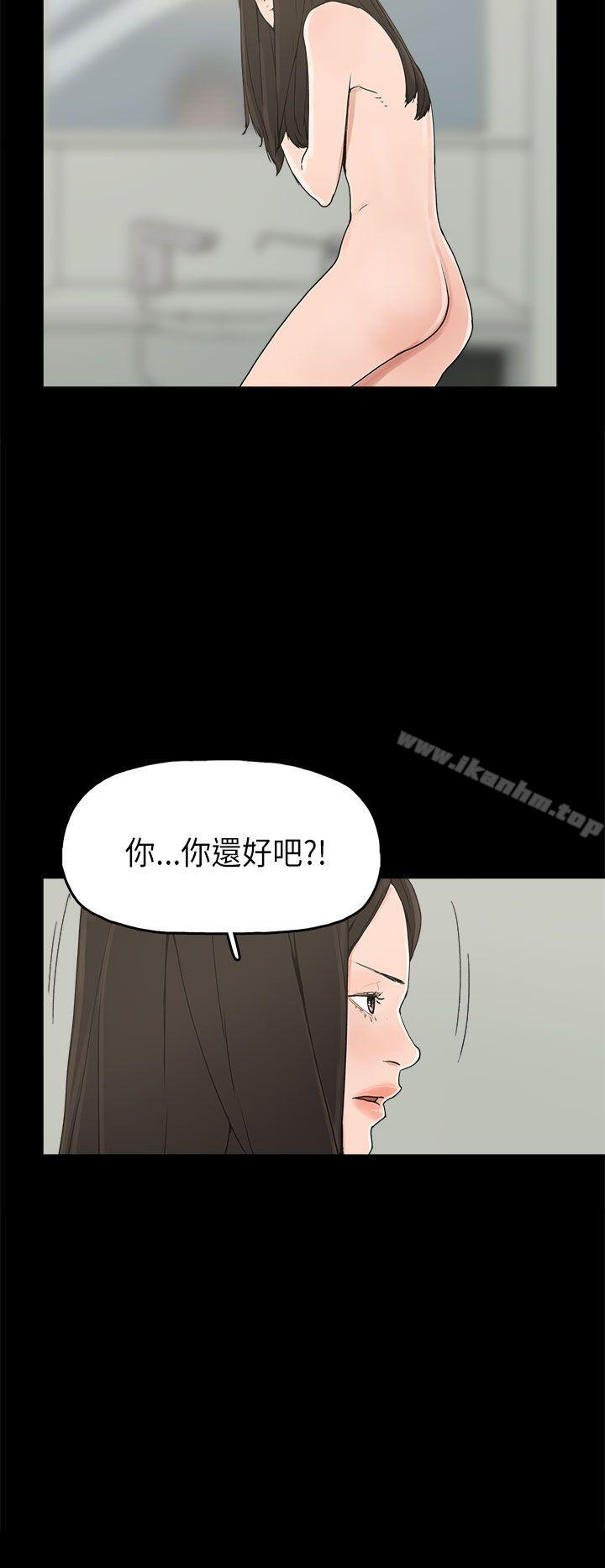 崔強性氣與樸銀慧 在线观看 第23話 漫画图片19