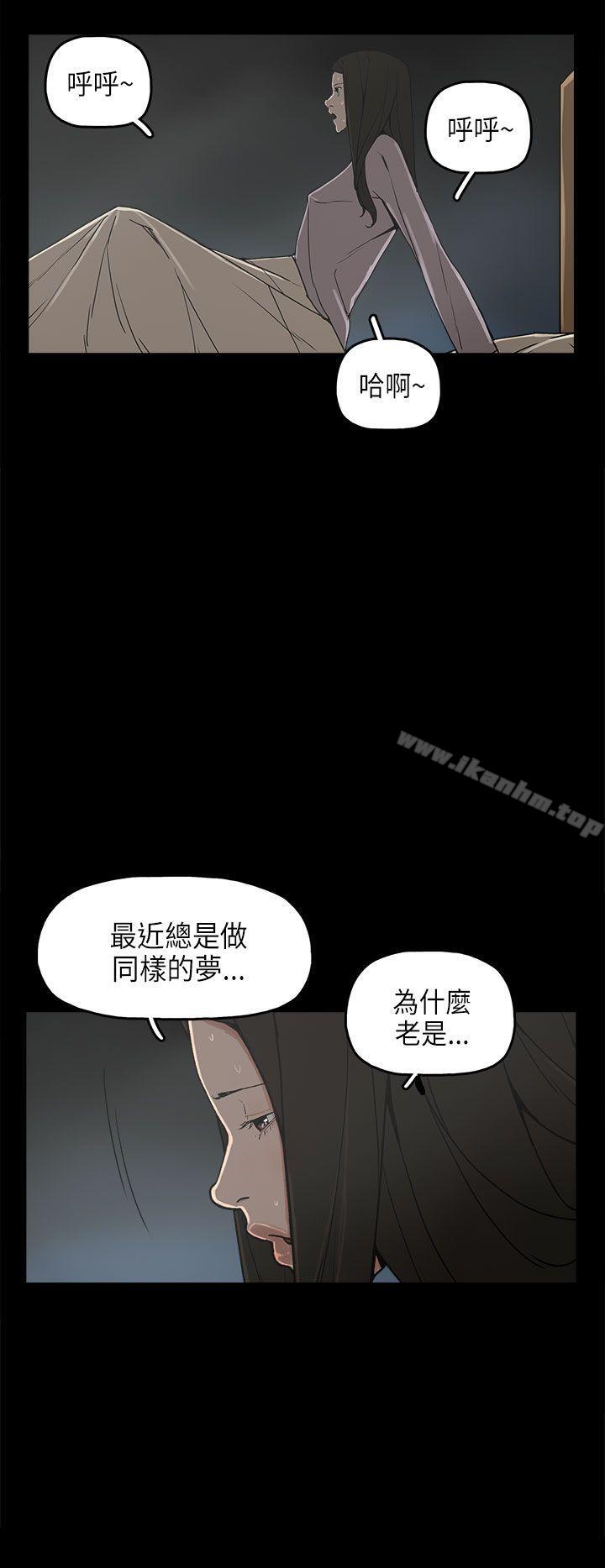 崔強性氣與朴銀慧漫画 免费阅读 第23话 21.jpg