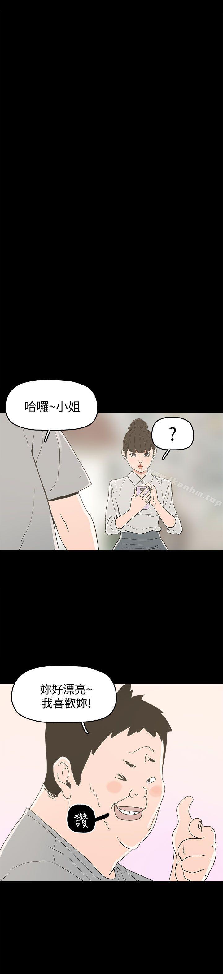 漫画韩国 崔強性氣與樸銀慧   - 立即阅读 第23話第24漫画图片