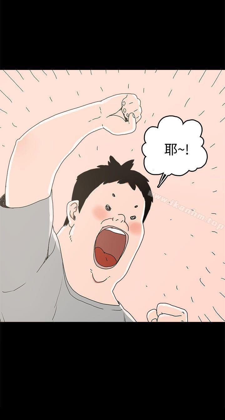 漫画韩国 崔強性氣與樸銀慧   - 立即阅读 第23話第29漫画图片