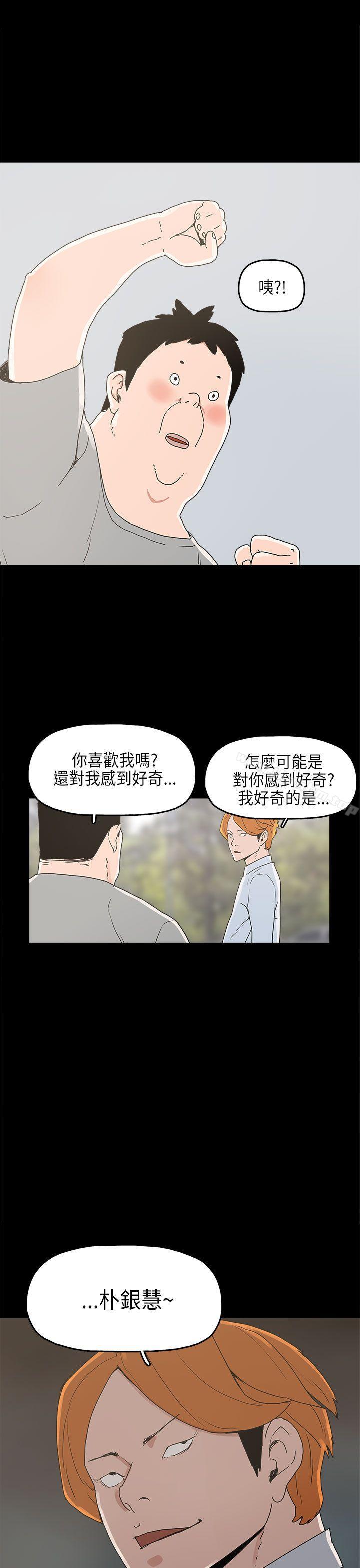 崔強性氣與樸銀慧 在线观看 第23話 漫画图片30