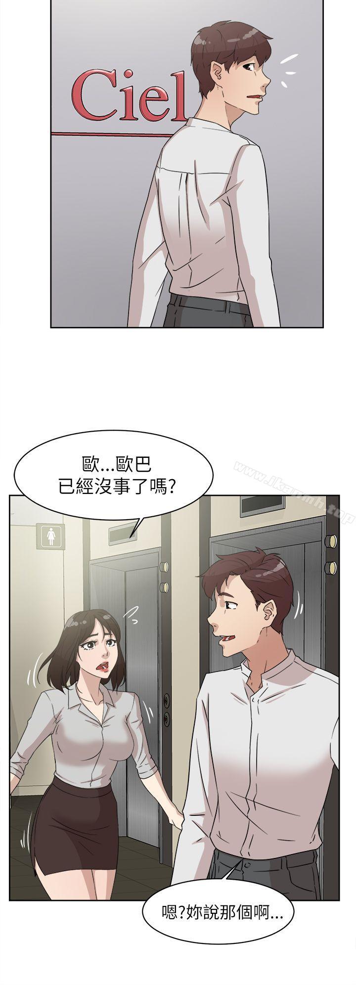 她的高跟鞋 在线观看 第39話 漫画图片24