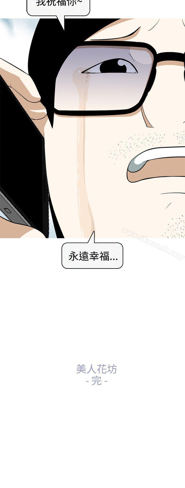 韩漫H漫画 美人花坊  - 点击阅读 美人花坊(完结) 最终话 28