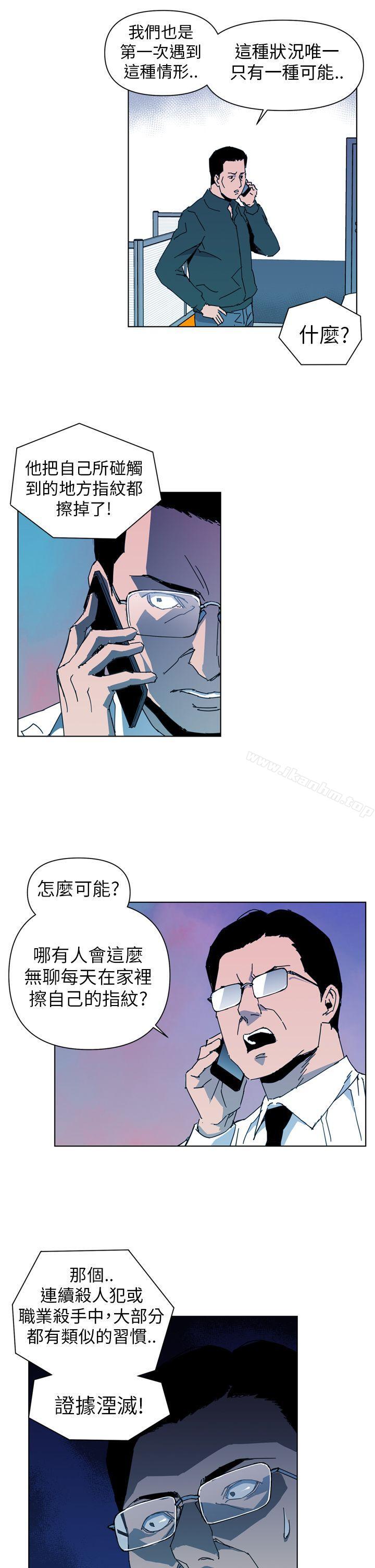 清道夫K 在线观看 第17話 漫画图片5