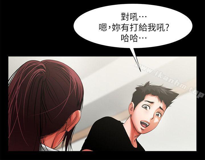 漫画韩国 共享情人   - 立即阅读 第11話 - 尷尬的三人聚餐第19漫画图片