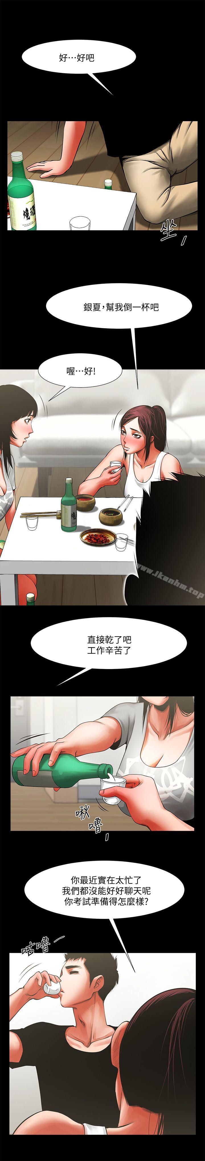 共享情人 第11話 - 尷尬的三人聚餐 韩漫图片22