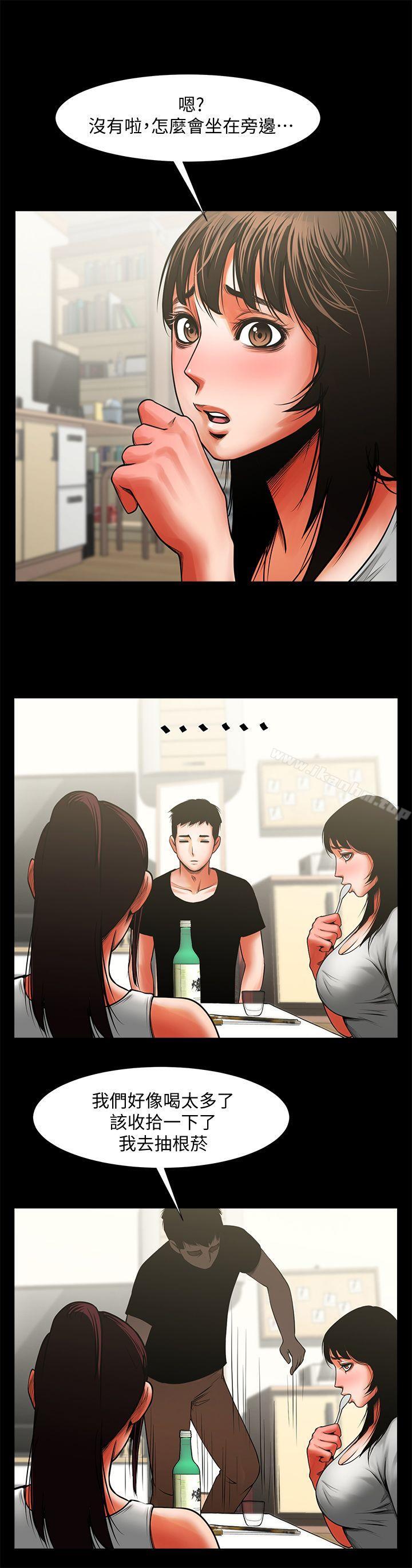 漫画韩国 共享情人   - 立即阅读 第11話 - 尷尬的三人聚餐第27漫画图片