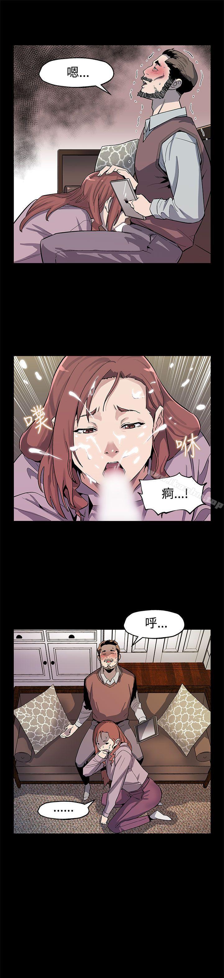 漫画韩国 Mom cafe   - 立即阅读 第45話-昂貴的影片第20漫画图片