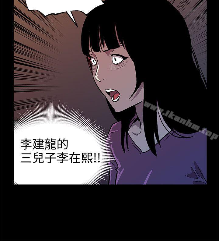 Mom cafe 在线观看 第45話-昂貴的影片 漫画图片25