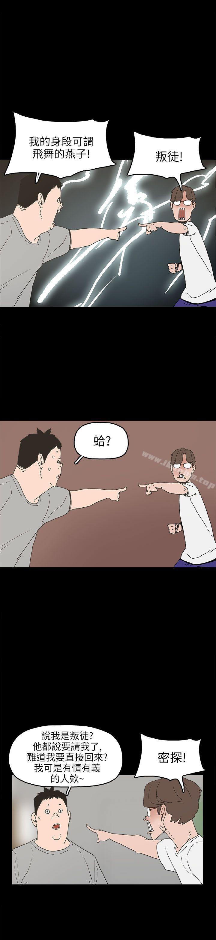 漫画韩国 崔強性氣與樸銀慧   - 立即阅读 第24話第11漫画图片